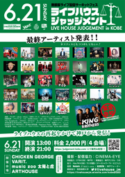 イベント情報 Kiss Fm Kobe